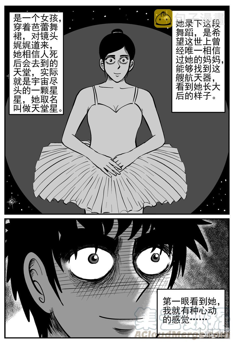 小智怪谈韩漫全集-129 十三万年（1）无删减无遮挡章节图片 