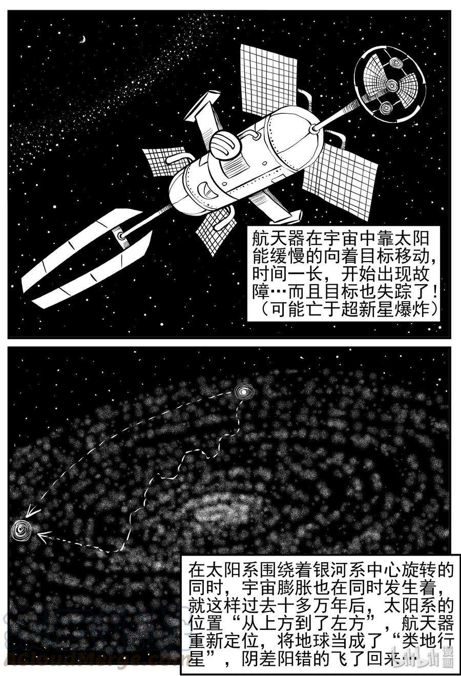 小智怪谈韩漫全集-129 十三万年（1）无删减无遮挡章节图片 