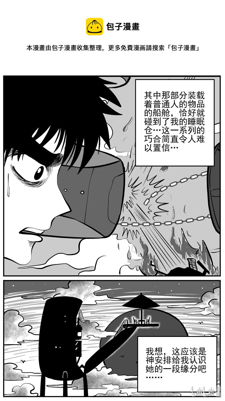 小智怪谈韩漫全集-129 十三万年（1）无删减无遮挡章节图片 