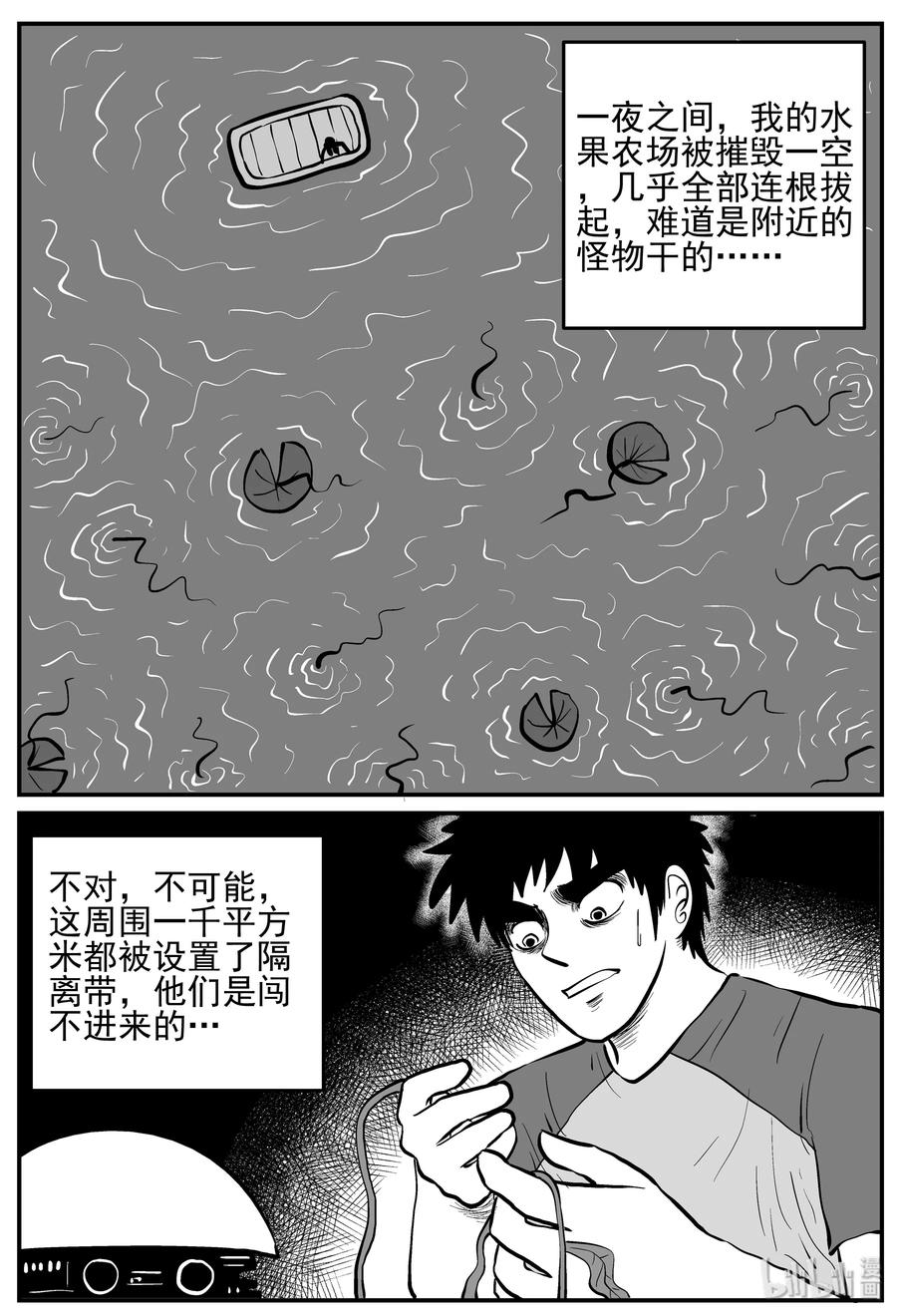 小智怪谈韩漫全集-130 十三万年（2）无删减无遮挡章节图片 