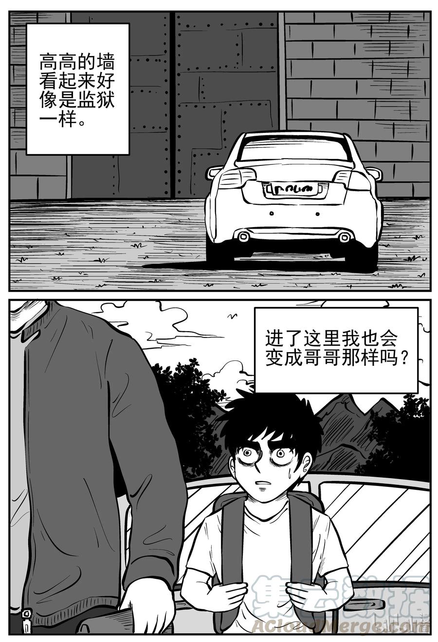 小智怪谈韩漫全集-134 无声谷（1）无删减无遮挡章节图片 