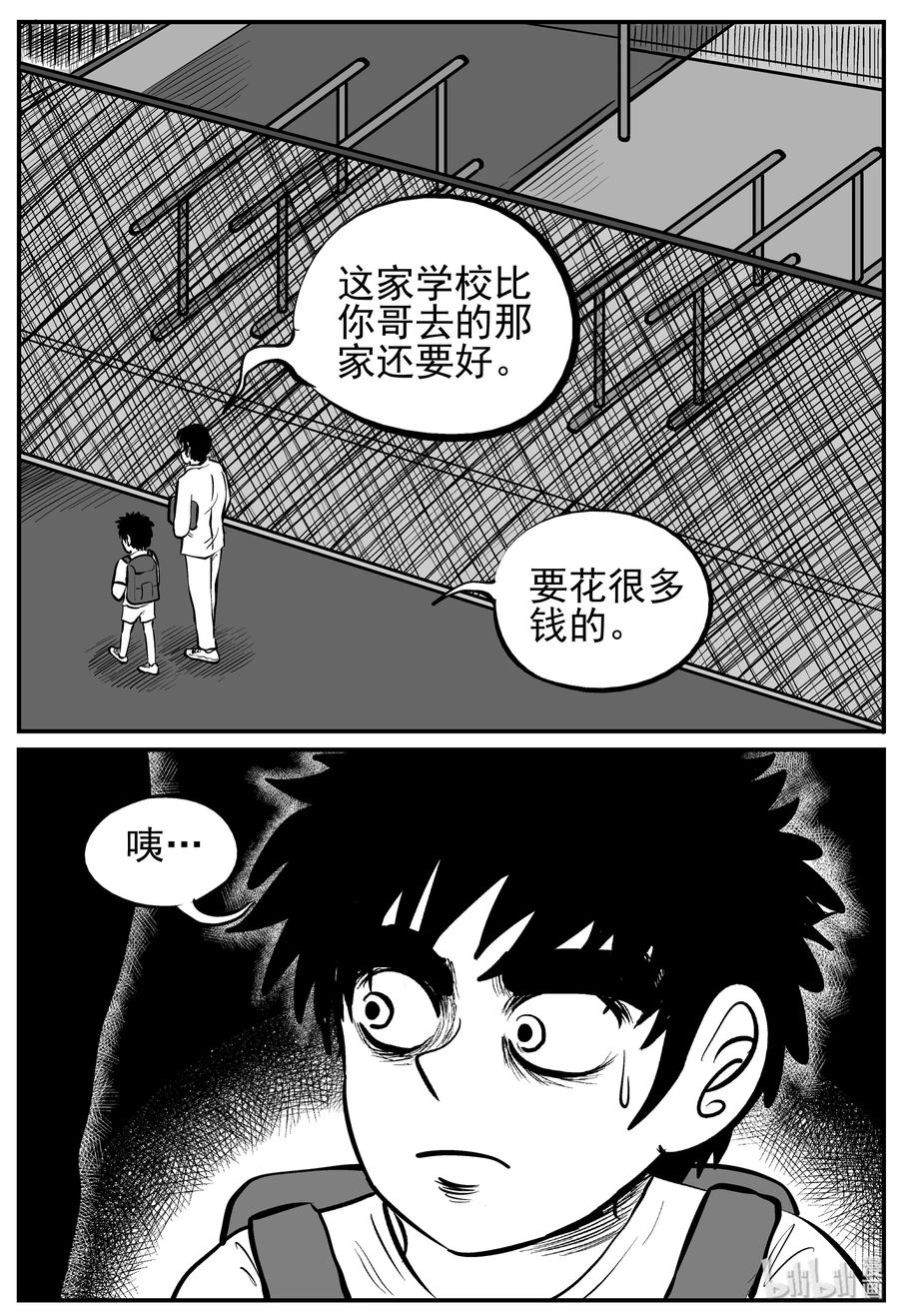 小智怪谈韩漫全集-134 无声谷（1）无删减无遮挡章节图片 