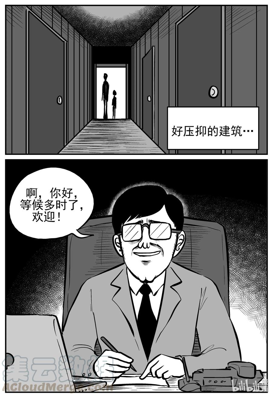 小智怪谈韩漫全集-134 无声谷（1）无删减无遮挡章节图片 