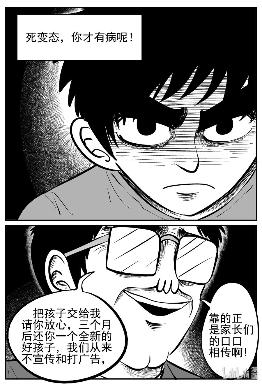 小智怪谈韩漫全集-134 无声谷（1）无删减无遮挡章节图片 