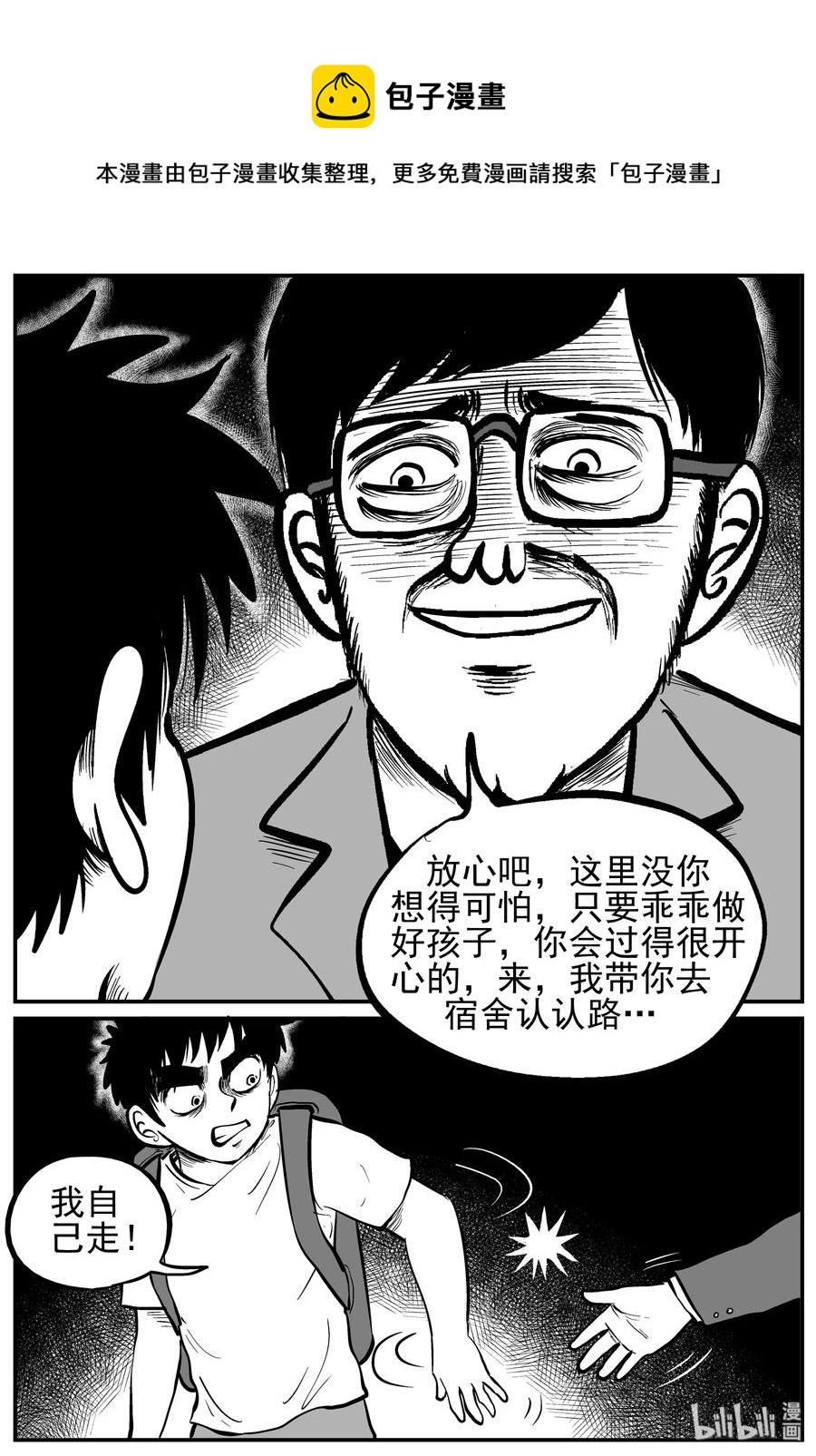 小智怪谈韩漫全集-134 无声谷（1）无删减无遮挡章节图片 
