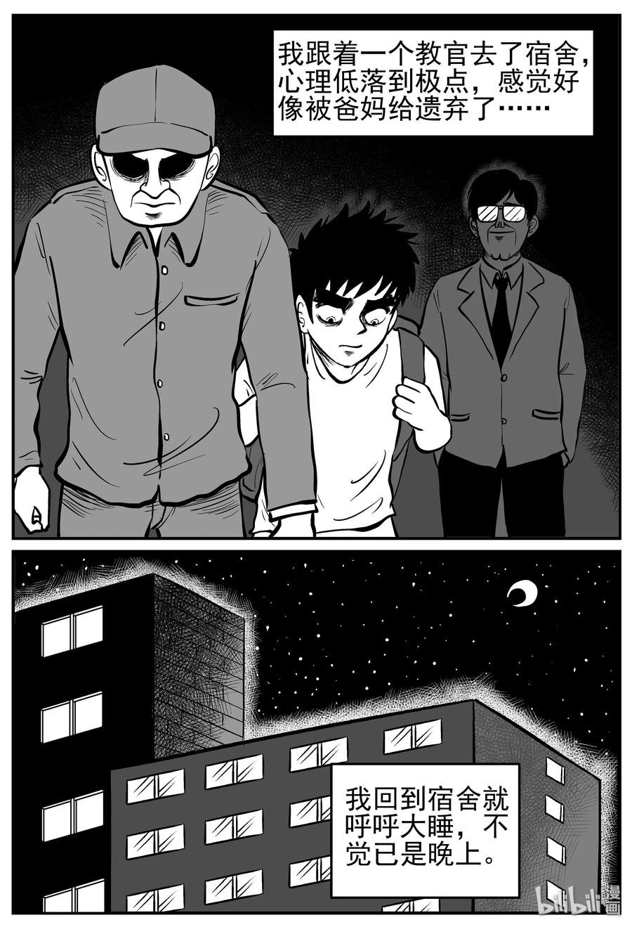 小智怪谈韩漫全集-134 无声谷（1）无删减无遮挡章节图片 