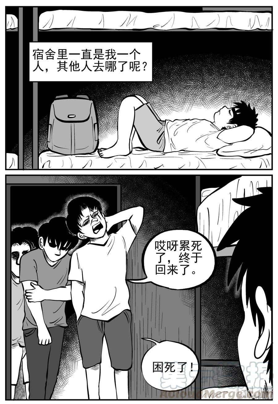 小智怪谈韩漫全集-134 无声谷（1）无删减无遮挡章节图片 