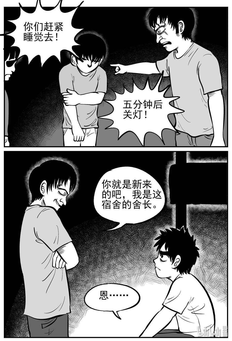 小智怪谈韩漫全集-134 无声谷（1）无删减无遮挡章节图片 