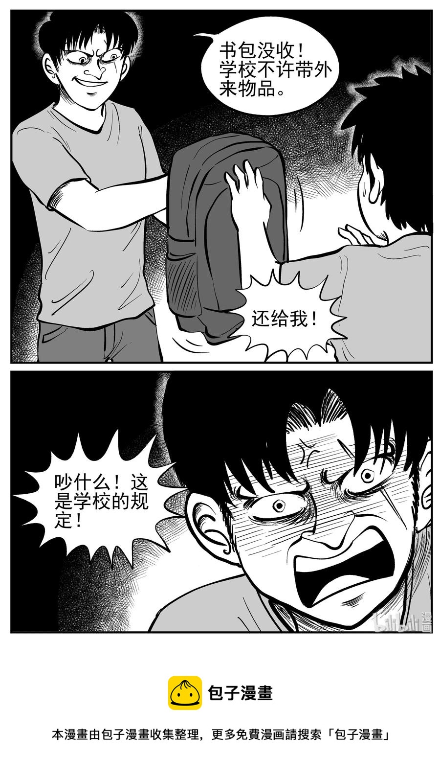 小智怪谈韩漫全集-134 无声谷（1）无删减无遮挡章节图片 