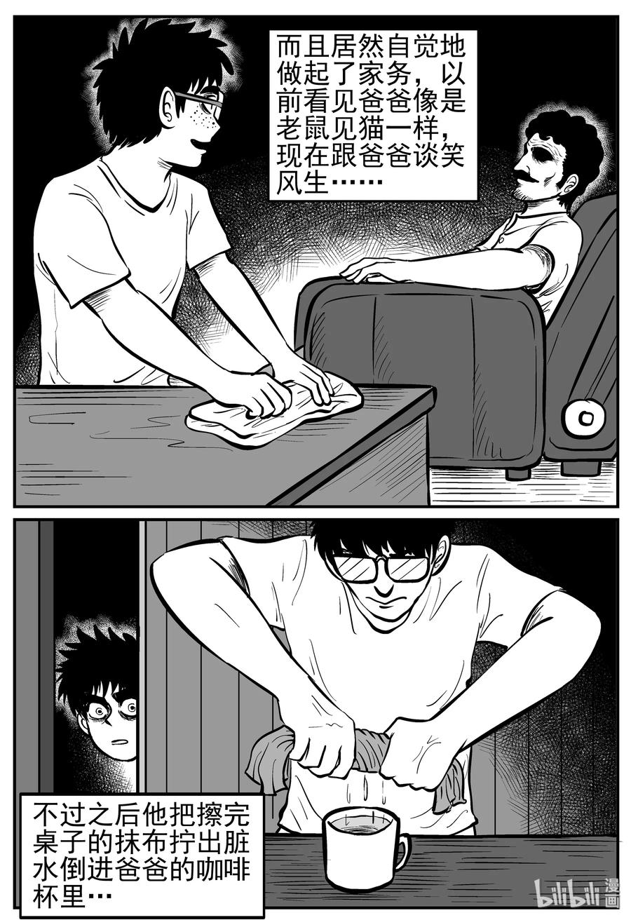 小智怪谈韩漫全集-134 无声谷（1）无删减无遮挡章节图片 