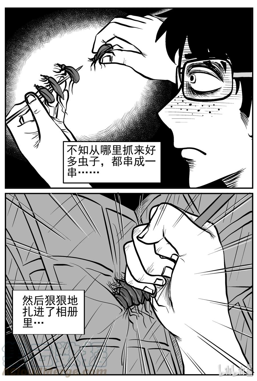小智怪谈韩漫全集-134 无声谷（1）无删减无遮挡章节图片 
