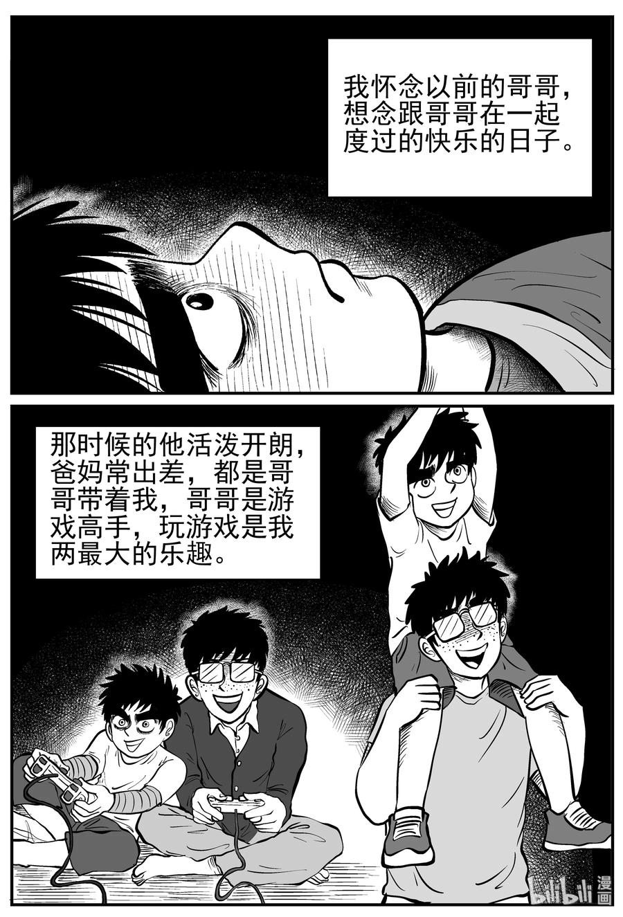小智怪谈韩漫全集-134 无声谷（1）无删减无遮挡章节图片 