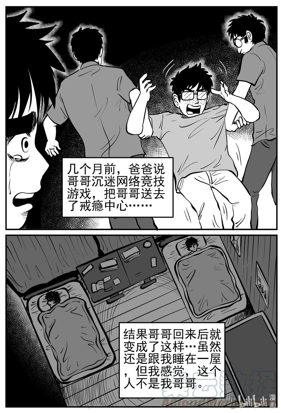 小智怪谈韩漫全集-134 无声谷（1）无删减无遮挡章节图片 