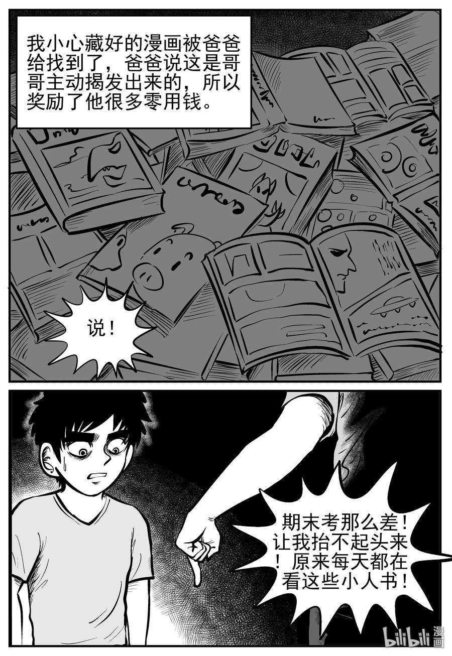 小智怪谈韩漫全集-134 无声谷（1）无删减无遮挡章节图片 