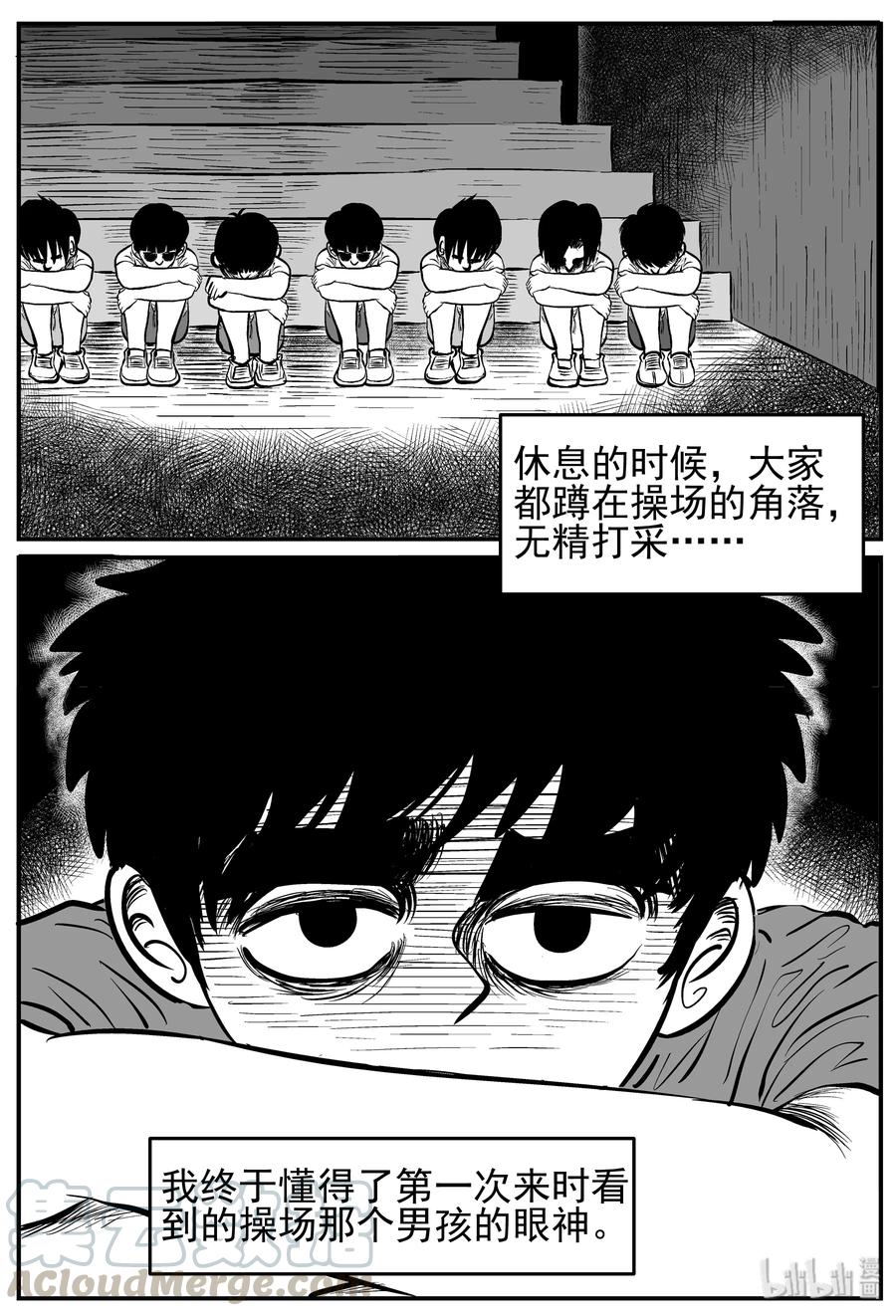 小智怪谈韩漫全集-136 无声谷（3）无删减无遮挡章节图片 