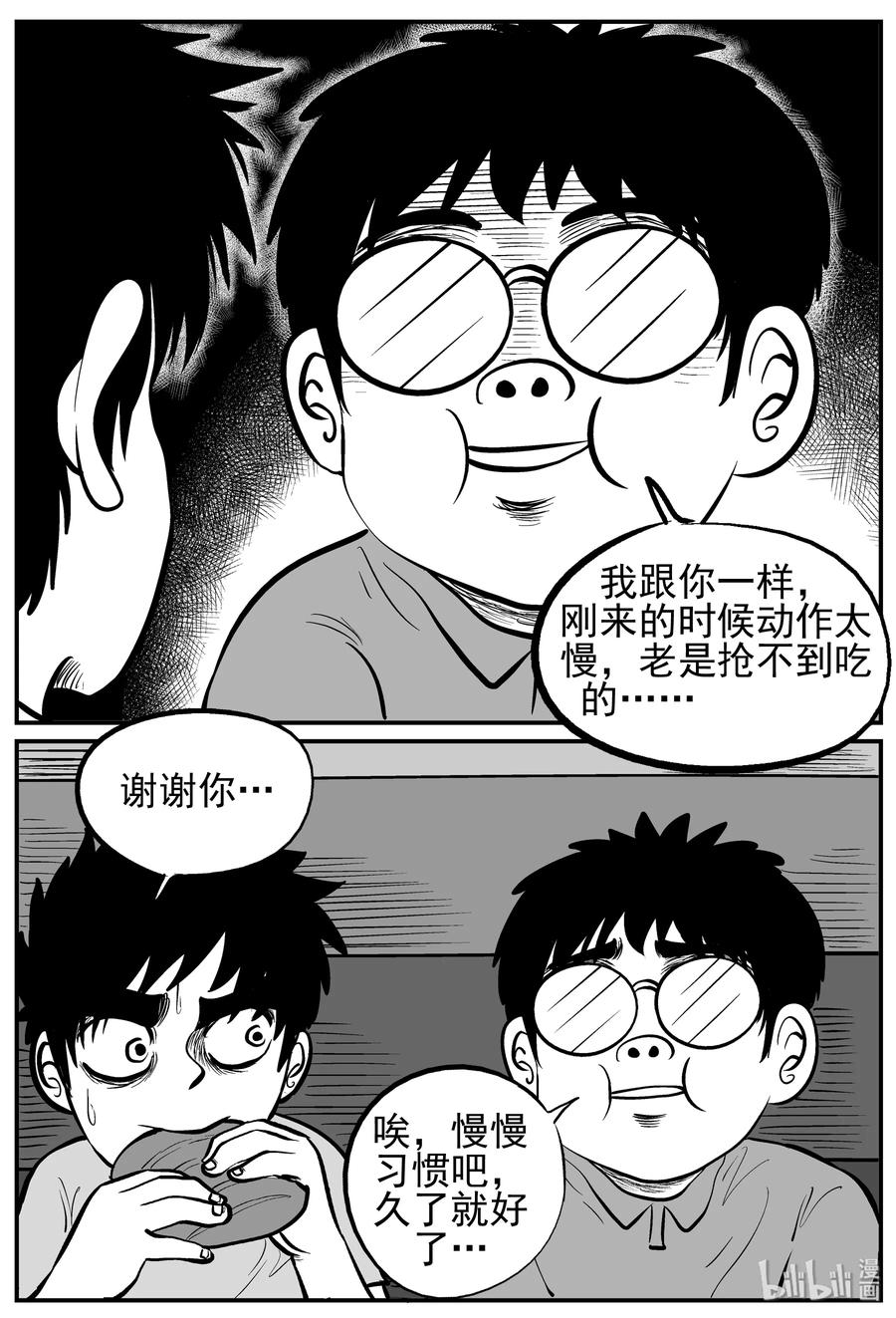 小智怪谈韩漫全集-136 无声谷（3）无删减无遮挡章节图片 
