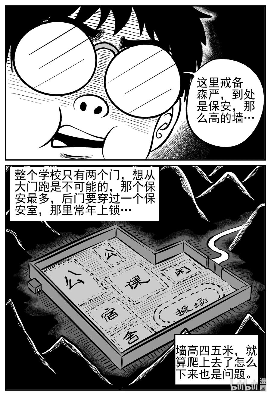小智怪谈韩漫全集-136 无声谷（3）无删减无遮挡章节图片 
