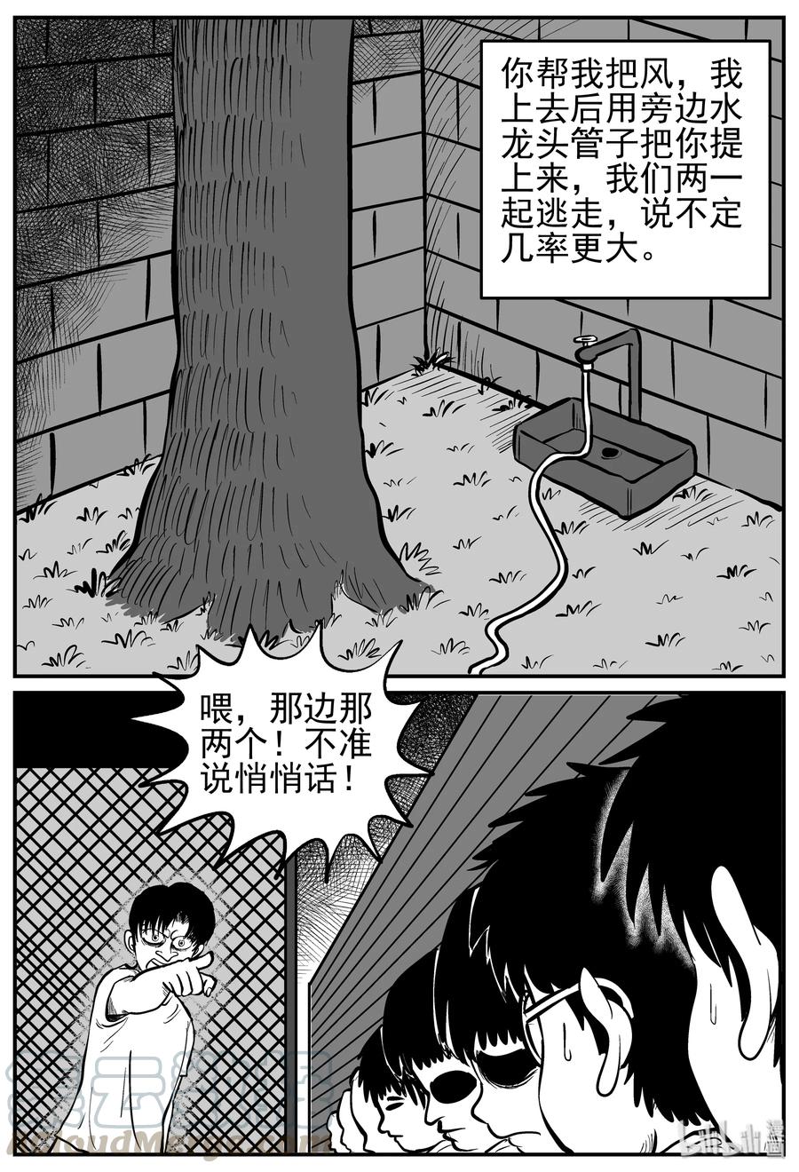 小智怪谈韩漫全集-136 无声谷（3）无删减无遮挡章节图片 