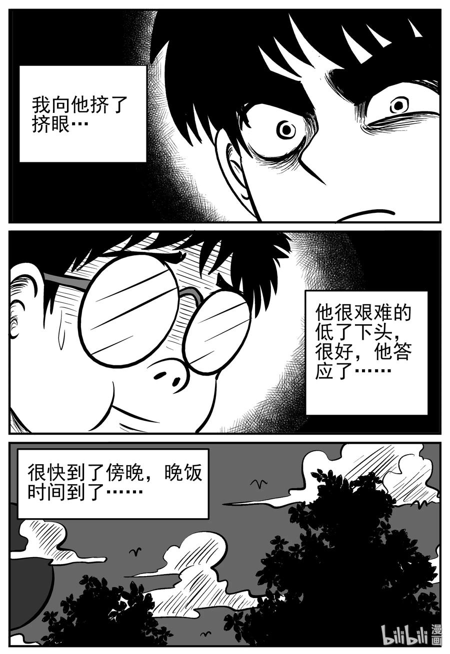 小智怪谈韩漫全集-136 无声谷（3）无删减无遮挡章节图片 