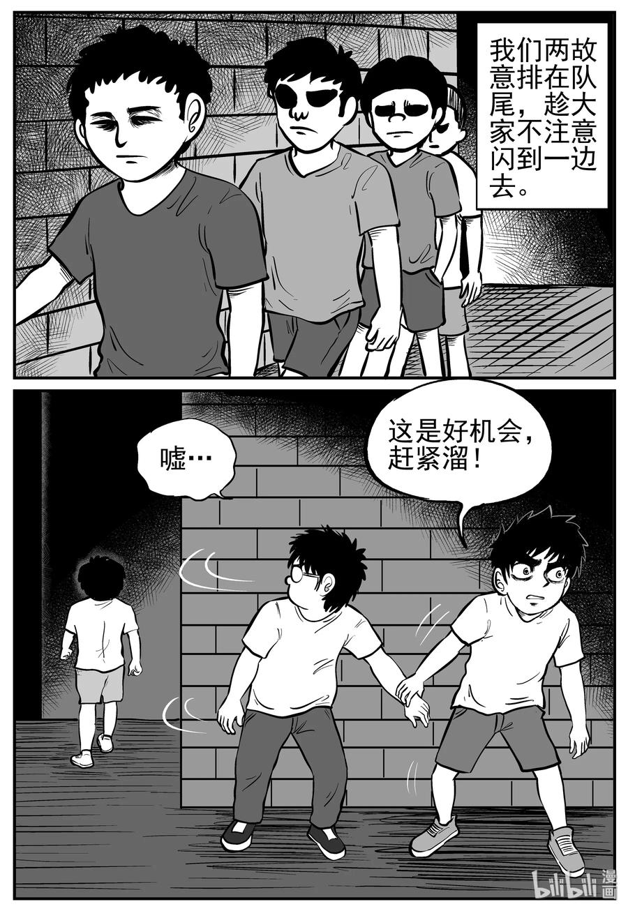 小智怪谈韩漫全集-136 无声谷（3）无删减无遮挡章节图片 