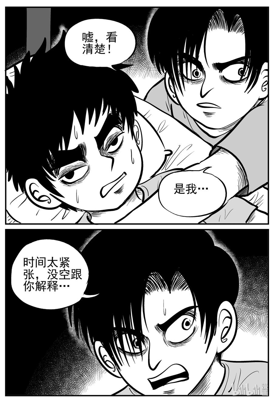 小智怪谈韩漫全集-136 无声谷（3）无删减无遮挡章节图片 