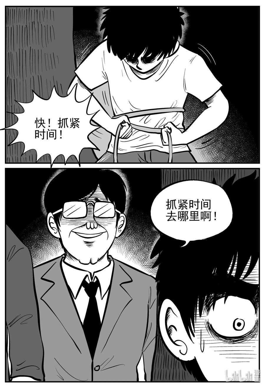 小智怪谈韩漫全集-136 无声谷（3）无删减无遮挡章节图片 