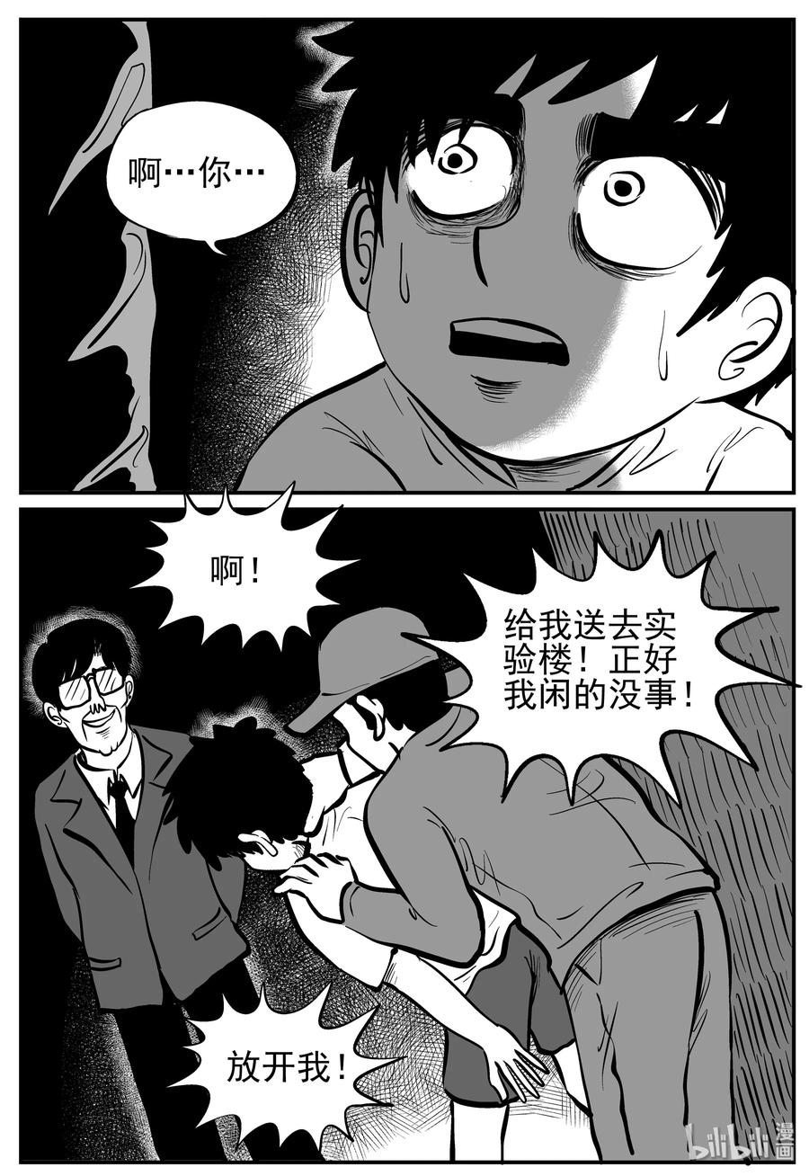 小智怪谈韩漫全集-136 无声谷（3）无删减无遮挡章节图片 