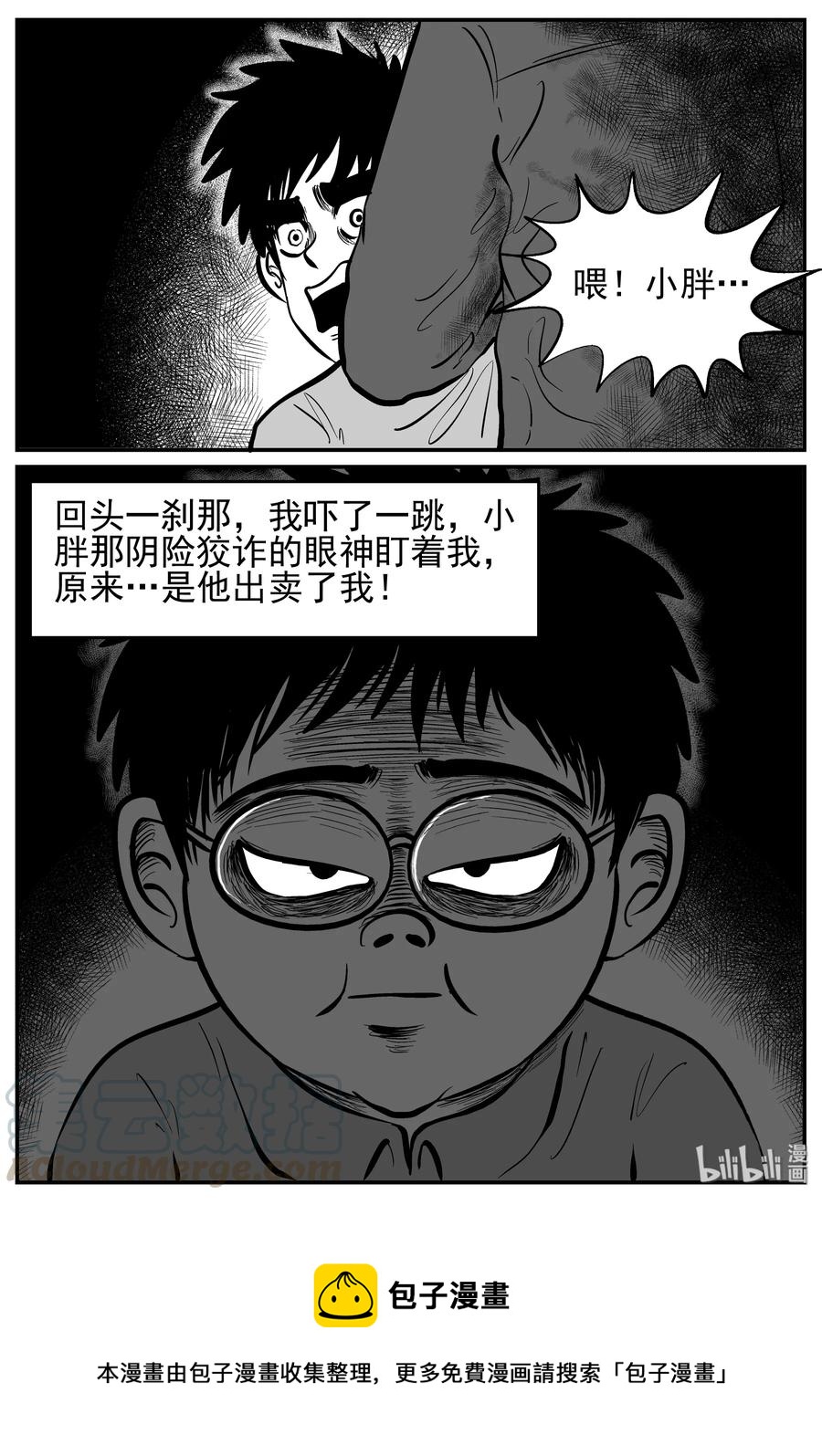 小智怪谈韩漫全集-136 无声谷（3）无删减无遮挡章节图片 
