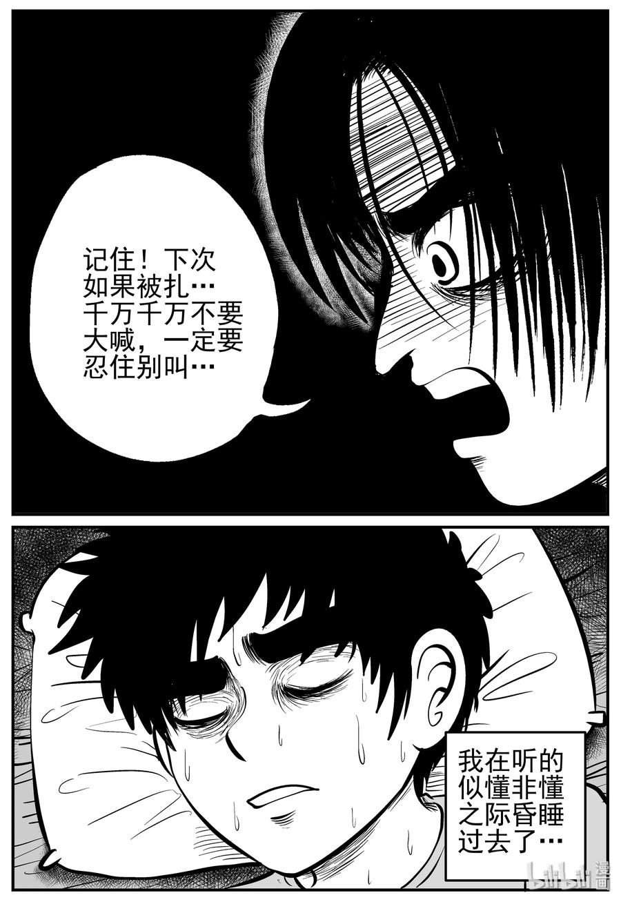 小智怪谈韩漫全集-136 无声谷（3）无删减无遮挡章节图片 