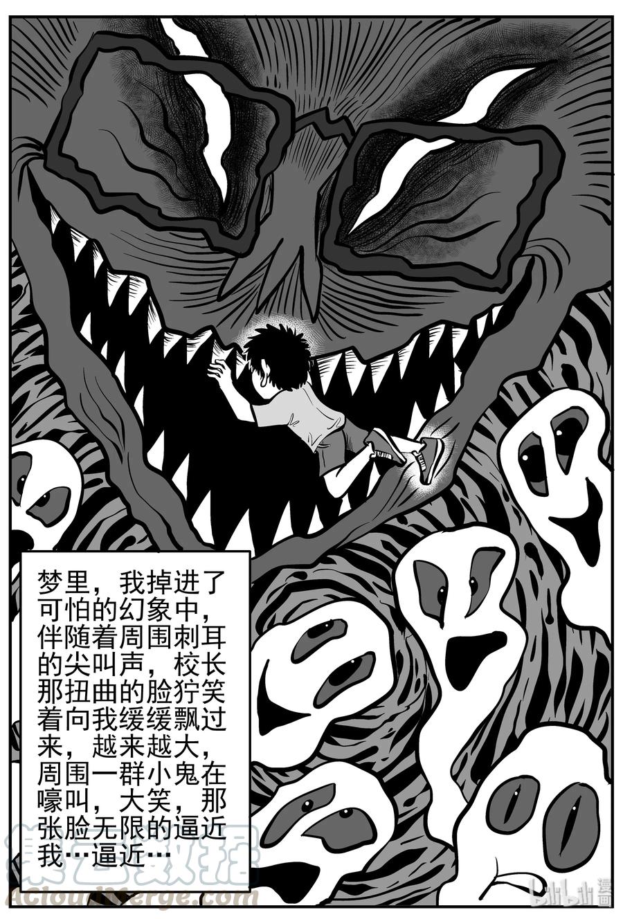 小智怪谈韩漫全集-136 无声谷（3）无删减无遮挡章节图片 
