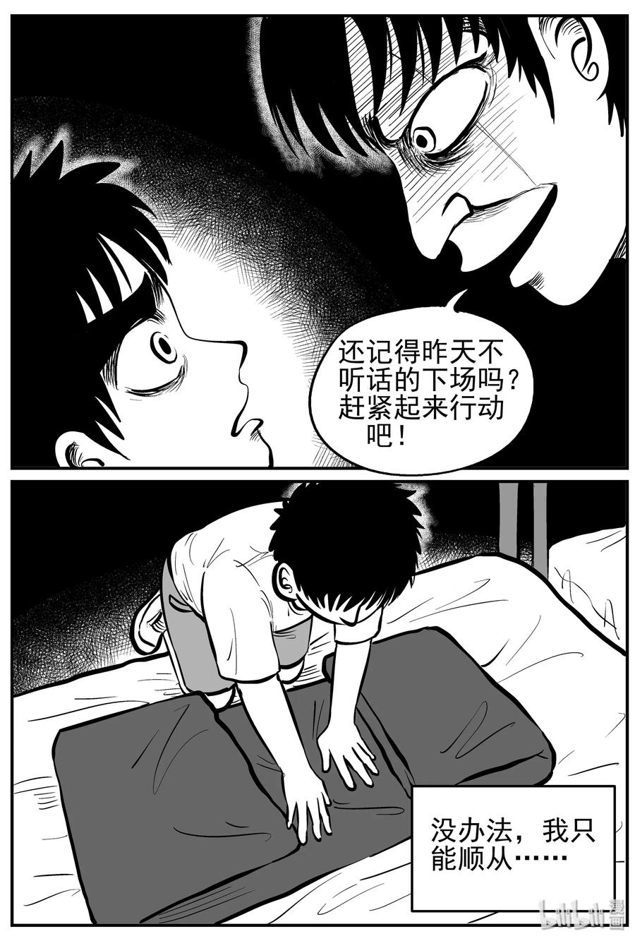 小智怪谈韩漫全集-136 无声谷（3）无删减无遮挡章节图片 