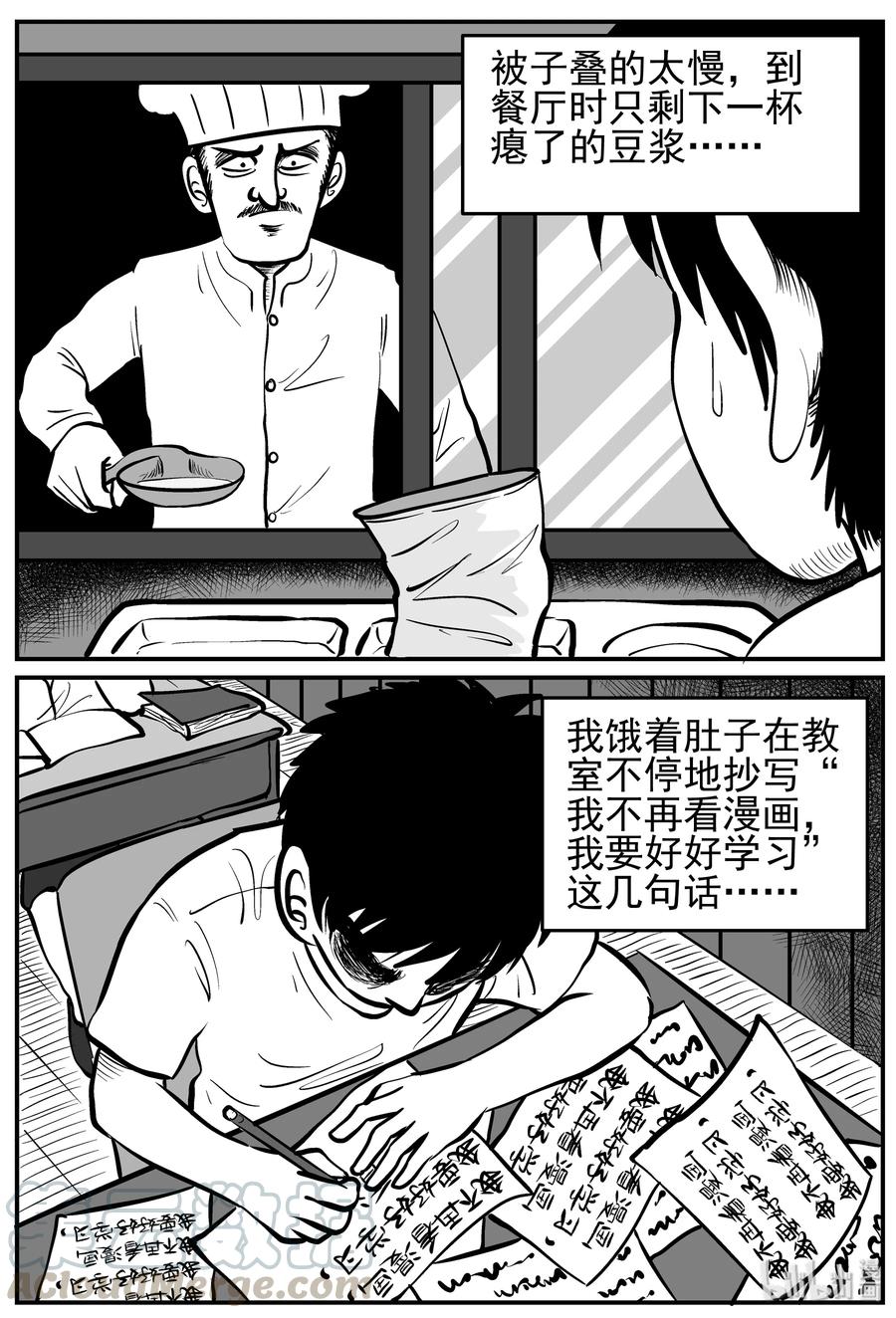 小智怪谈韩漫全集-136 无声谷（3）无删减无遮挡章节图片 