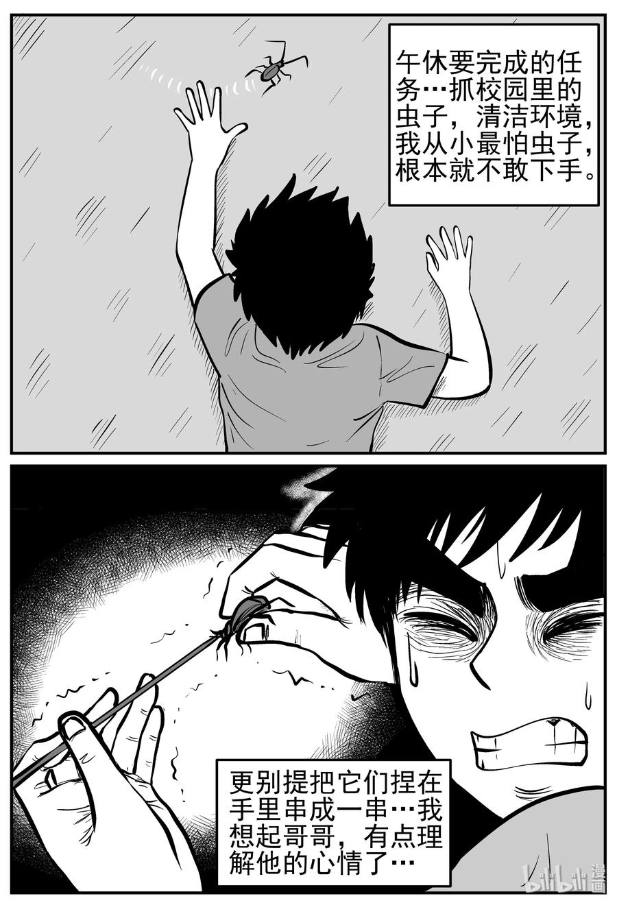 小智怪谈韩漫全集-136 无声谷（3）无删减无遮挡章节图片 