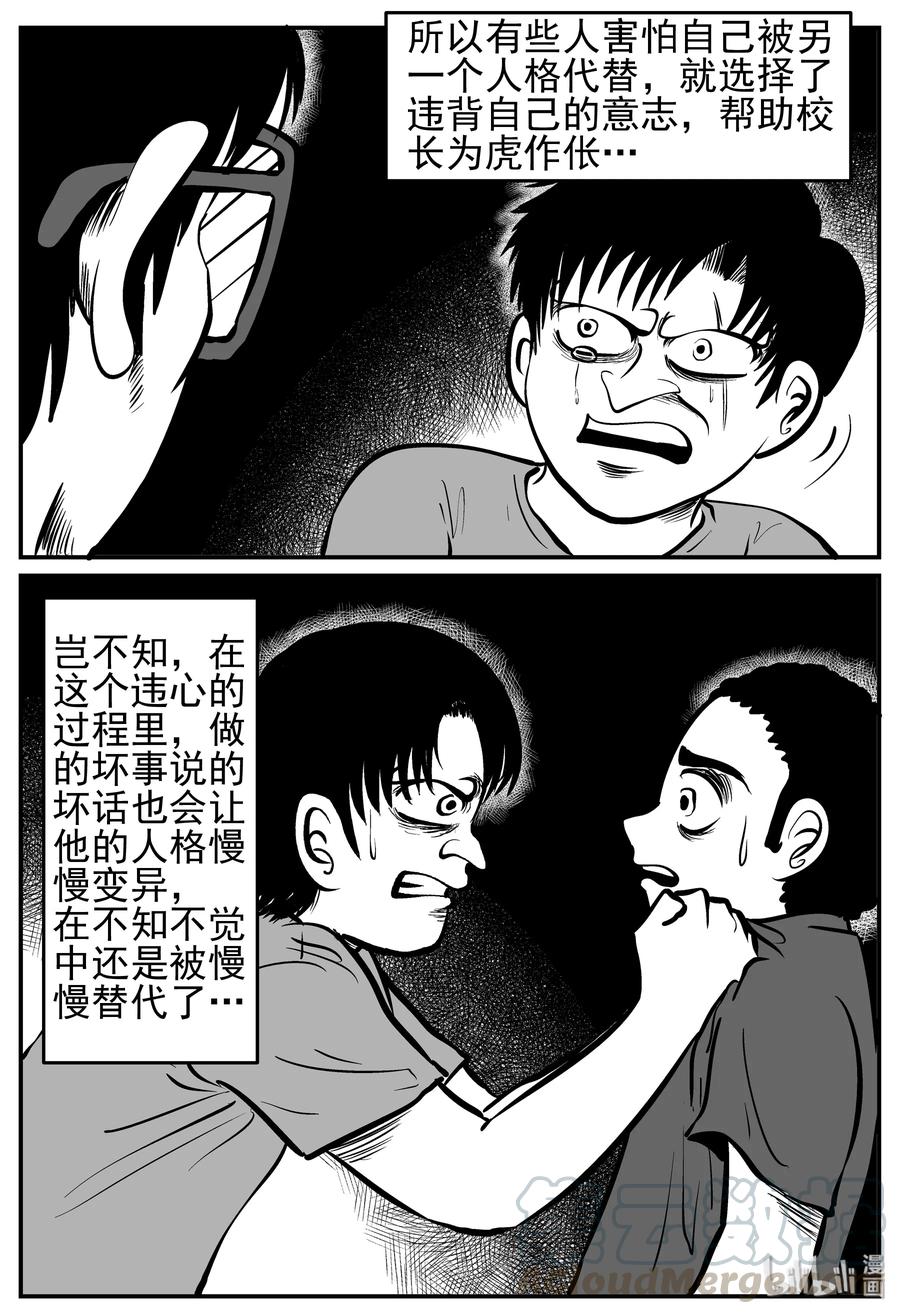 小智怪谈韩漫全集-138 无声谷（5）无删减无遮挡章节图片 