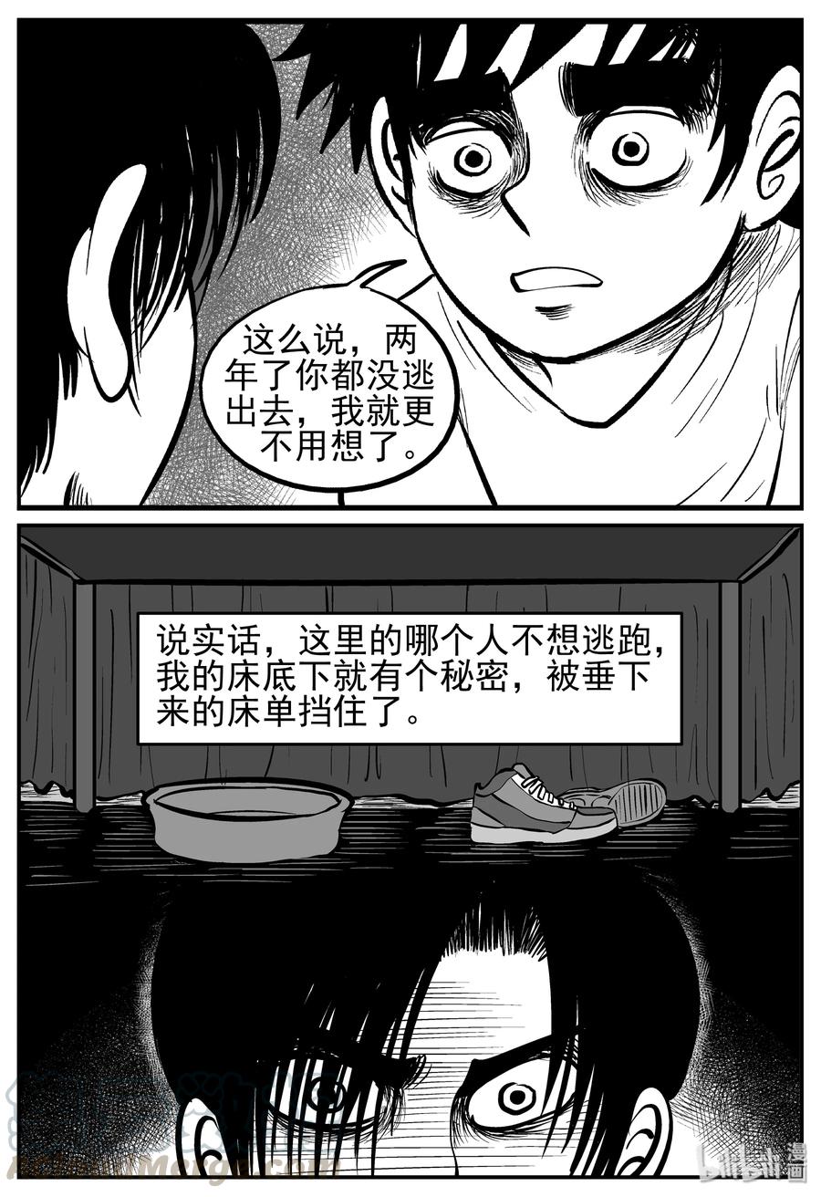 小智怪谈韩漫全集-138 无声谷（5）无删减无遮挡章节图片 