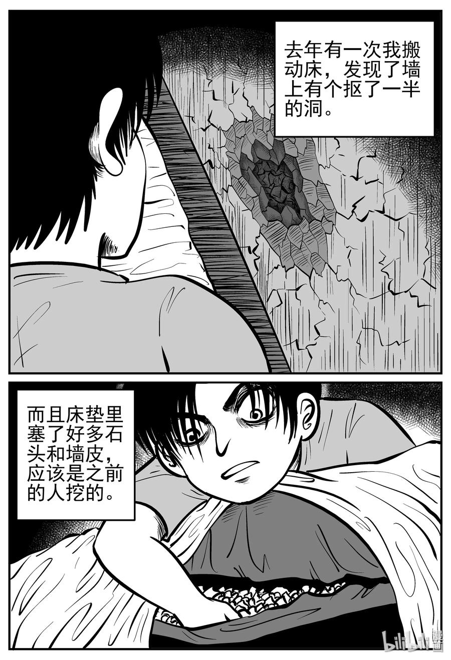 小智怪谈韩漫全集-138 无声谷（5）无删减无遮挡章节图片 