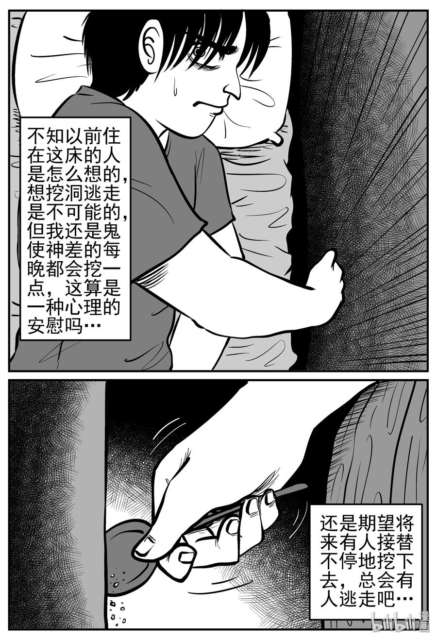 小智怪谈韩漫全集-138 无声谷（5）无删减无遮挡章节图片 