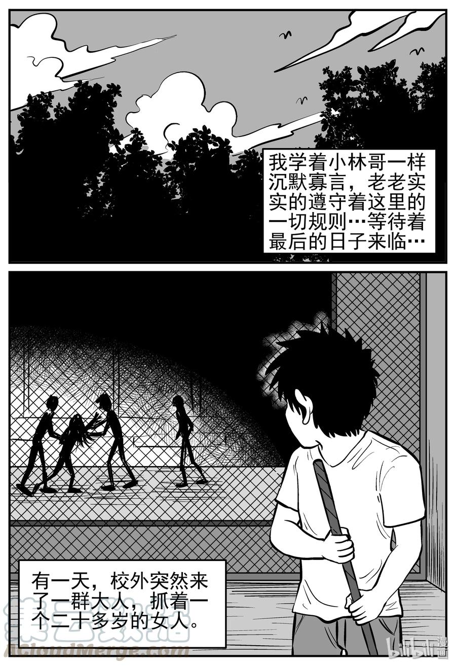 小智怪谈韩漫全集-138 无声谷（5）无删减无遮挡章节图片 