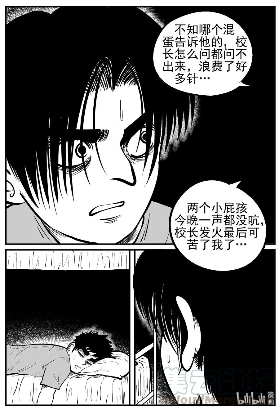 小智怪谈韩漫全集-138 无声谷（5）无删减无遮挡章节图片 