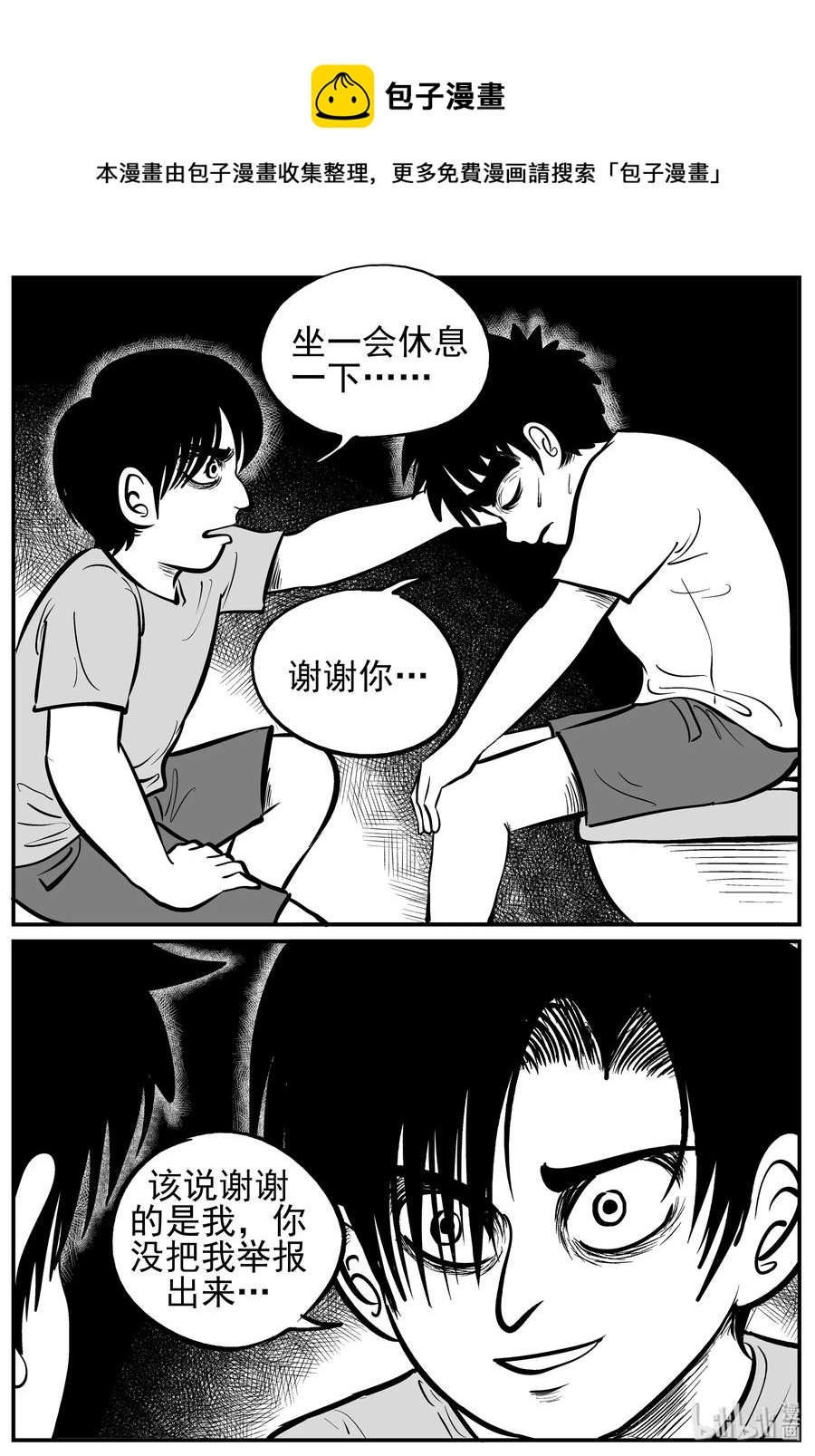 小智怪谈韩漫全集-138 无声谷（5）无删减无遮挡章节图片 