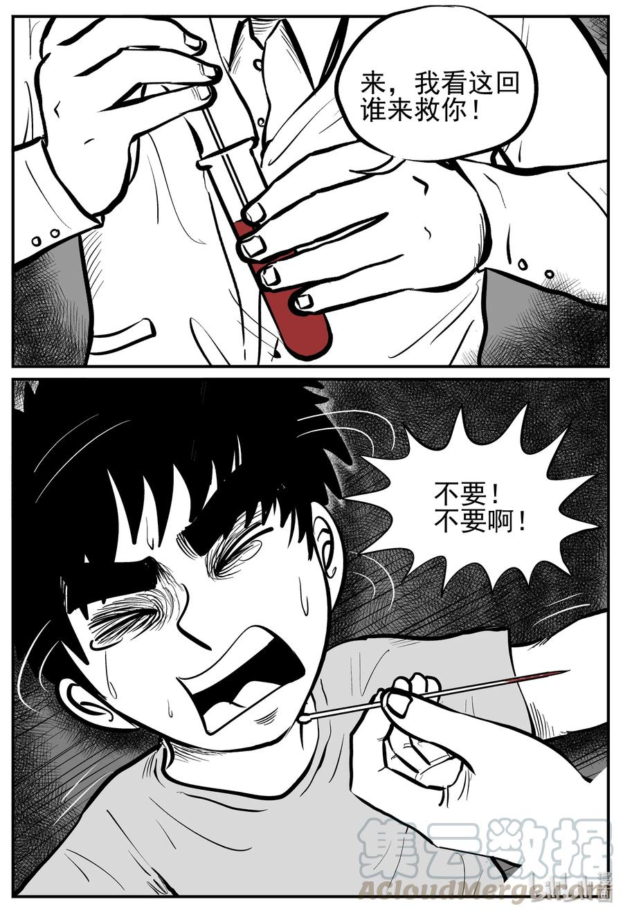 小智怪谈韩漫全集-140 无声谷（7）无删减无遮挡章节图片 