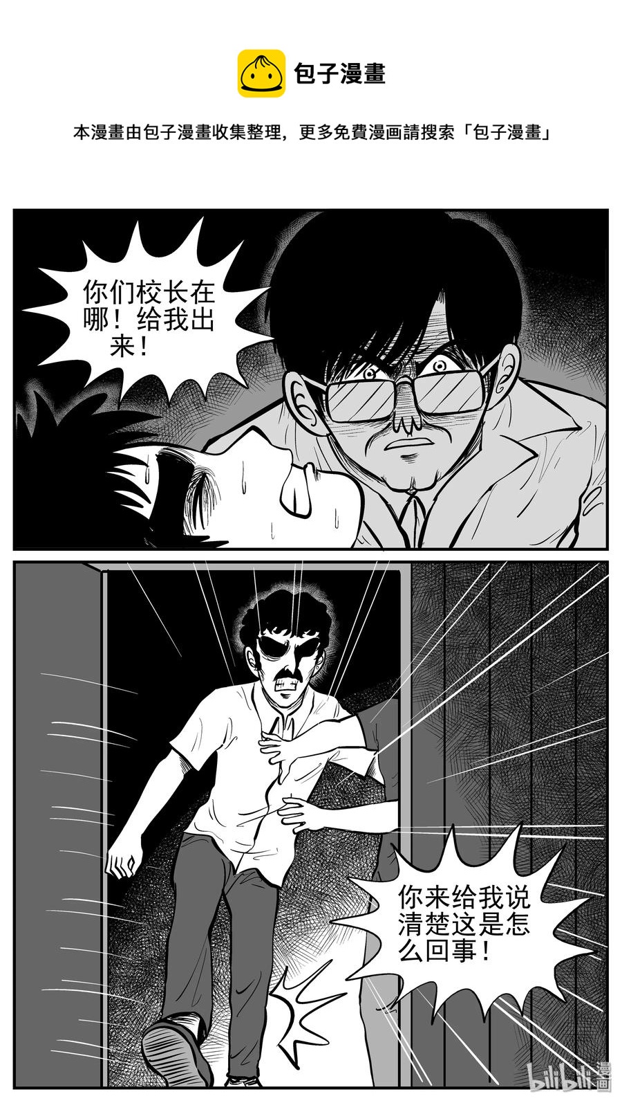 小智怪谈韩漫全集-140 无声谷（7）无删减无遮挡章节图片 