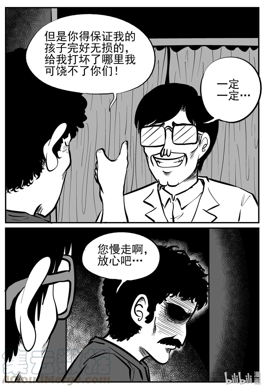 小智怪谈韩漫全集-140 无声谷（7）无删减无遮挡章节图片 