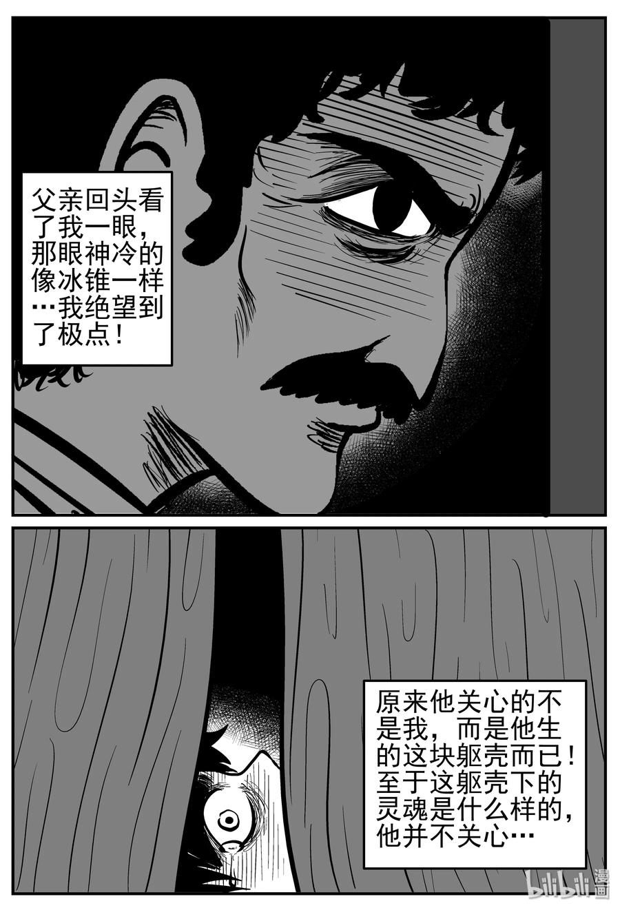 小智怪谈韩漫全集-140 无声谷（7）无删减无遮挡章节图片 