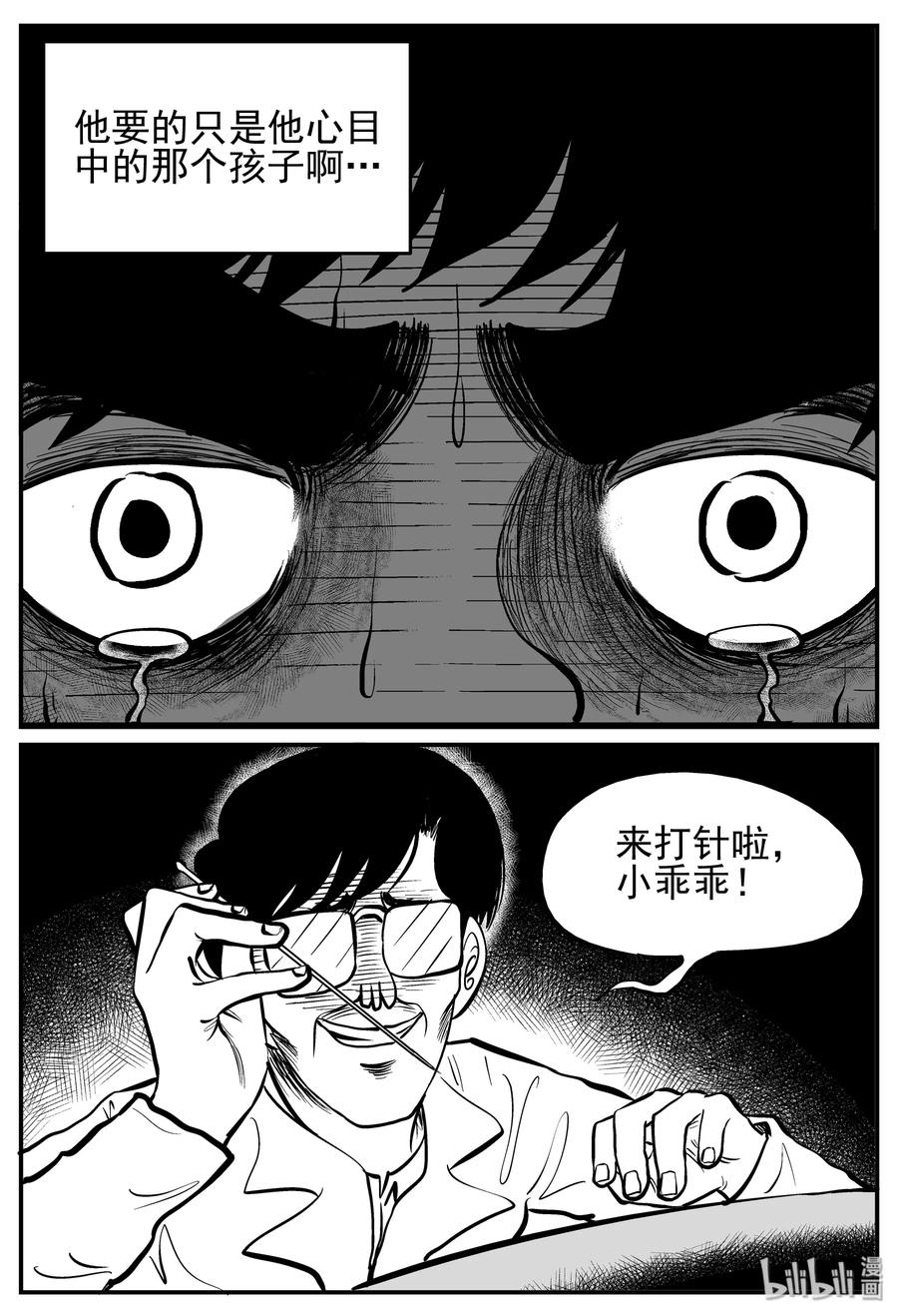 小智怪谈韩漫全集-140 无声谷（7）无删减无遮挡章节图片 