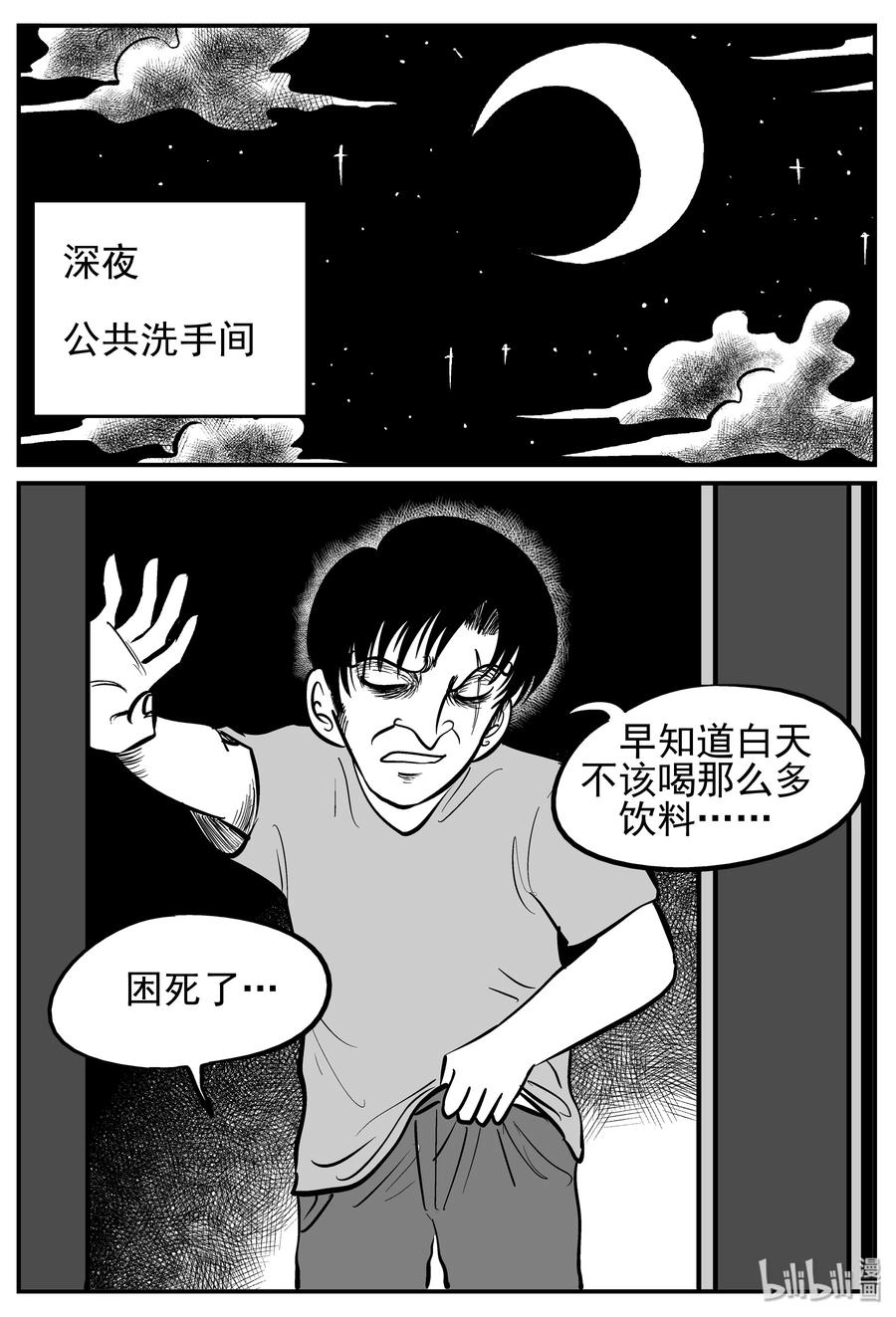 小智怪谈韩漫全集-140 无声谷（7）无删减无遮挡章节图片 