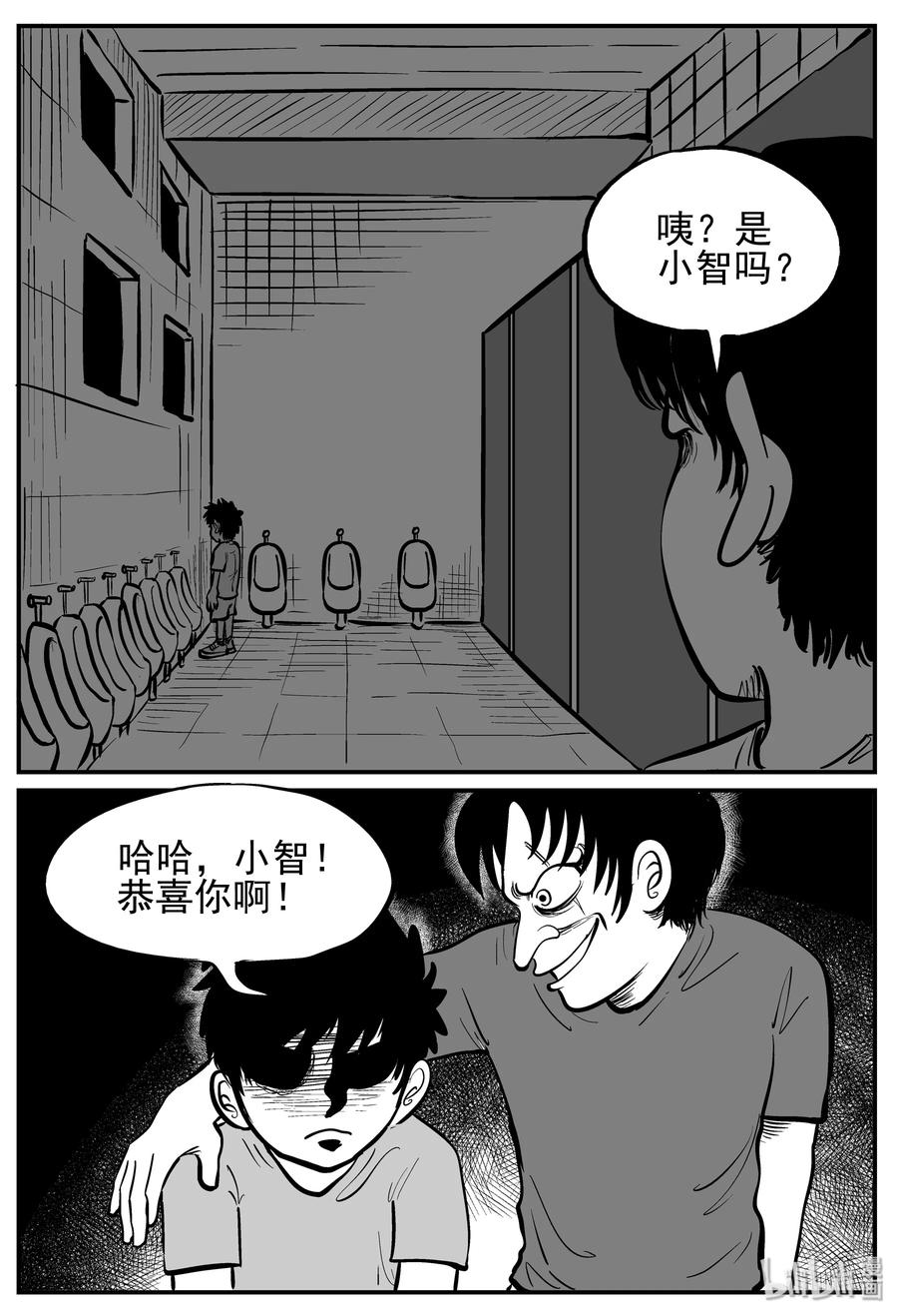 小智怪谈韩漫全集-140 无声谷（7）无删减无遮挡章节图片 