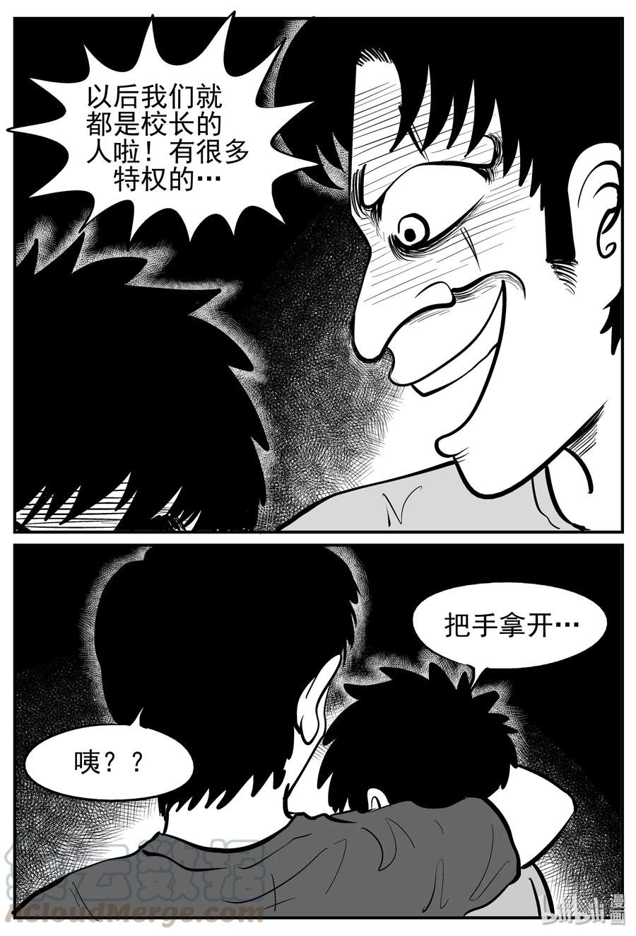 小智怪谈韩漫全集-140 无声谷（7）无删减无遮挡章节图片 