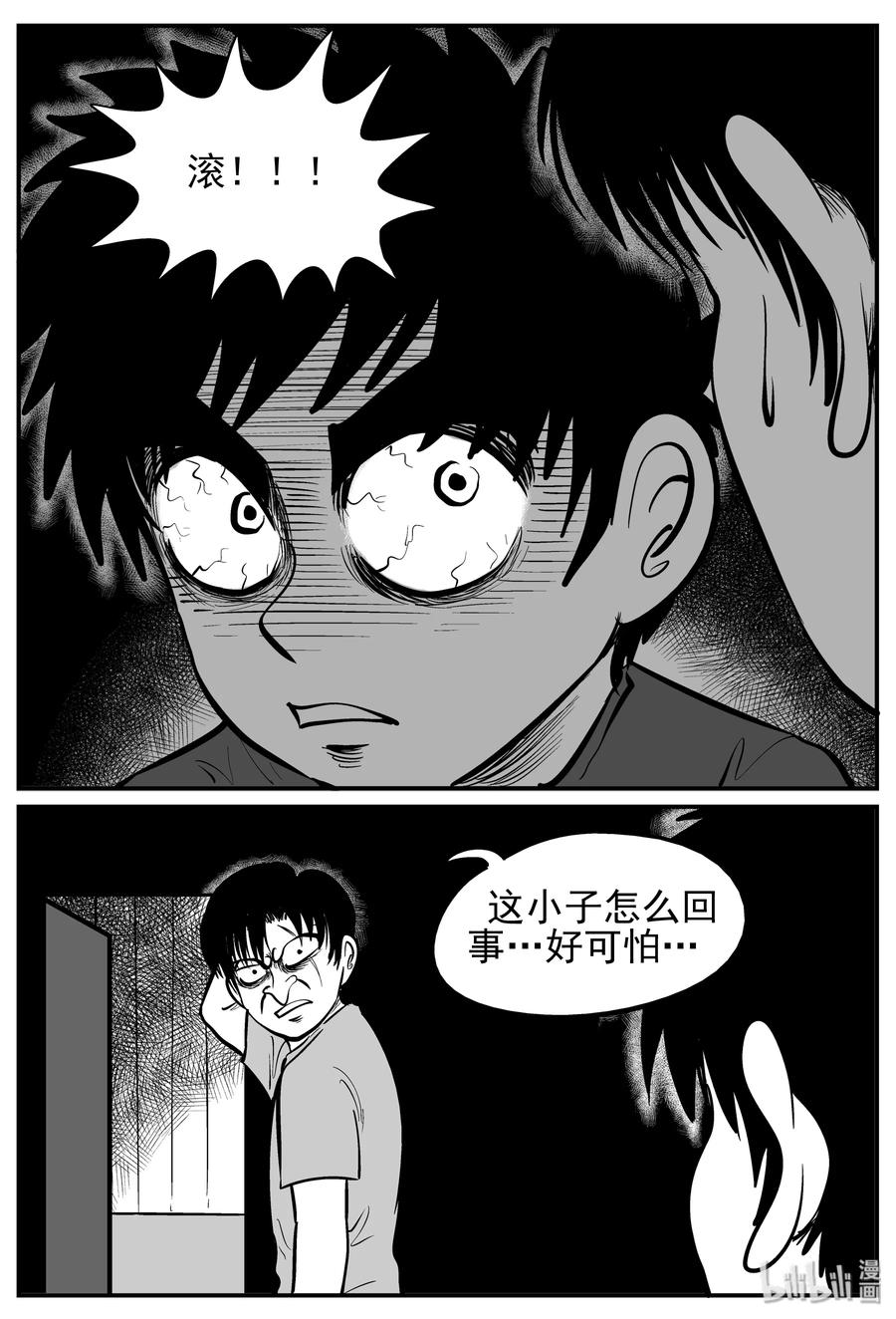 小智怪谈韩漫全集-140 无声谷（7）无删减无遮挡章节图片 