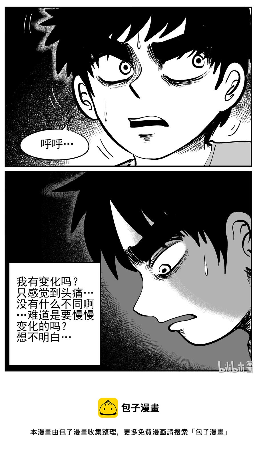 小智怪谈韩漫全集-140 无声谷（7）无删减无遮挡章节图片 
